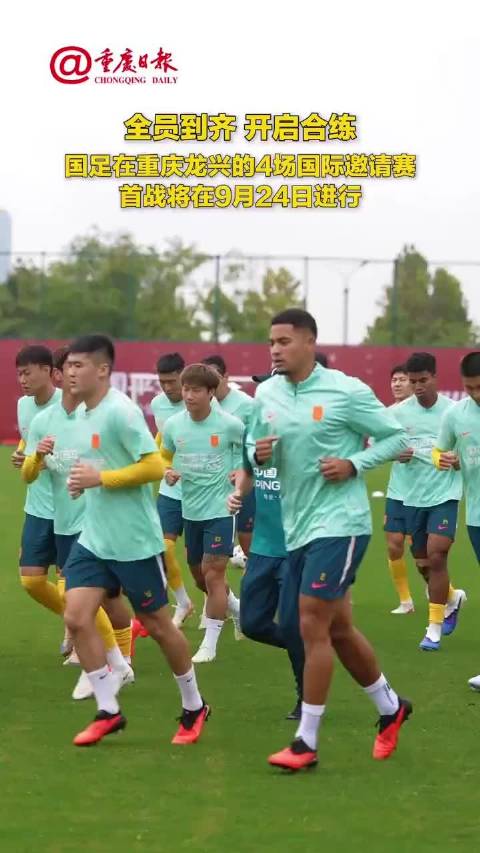 韦世豪、颜骏凌、蒋光太、刘殿座4人任国足队长