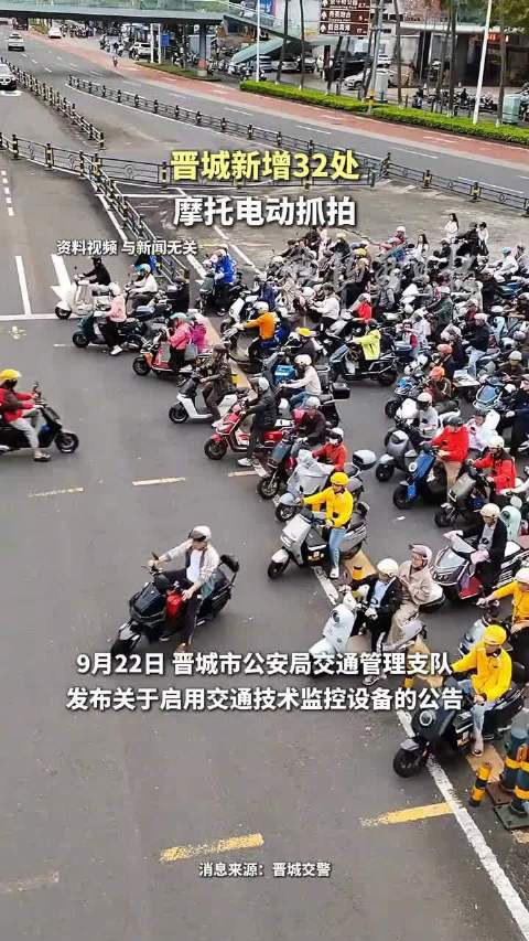 山西晋城新增32处摩托电动车抓拍