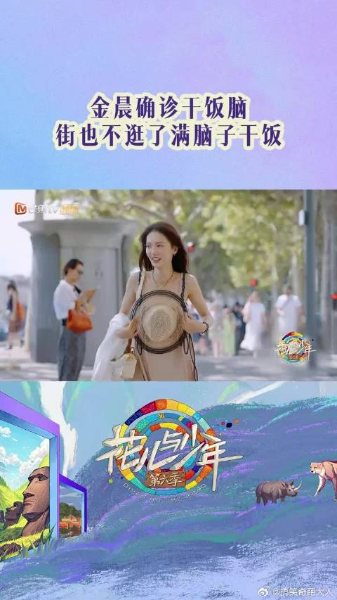 都给金晨饿得整出恶魔低语了！…