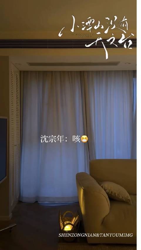 铭记沈谭初吻的怦然时刻