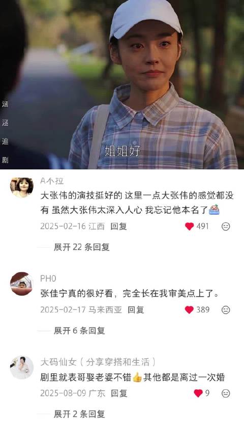 全剧最令人羡慕的完美爱情 乔家的儿女｜宋祖儿｜白宇｜毛晓彤｜张晚意…