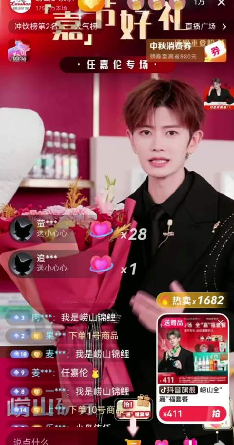 任嘉伦祝福粉丝身体健康，嘉人回应工作顺利