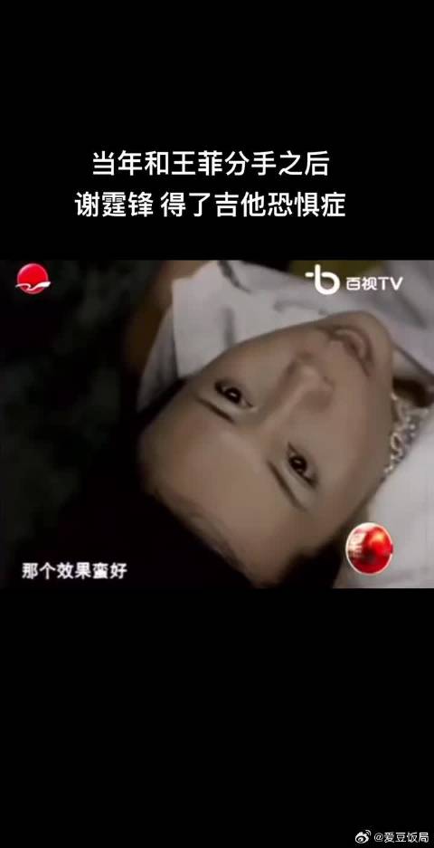 谢霆锋和王菲分手之后，居然得了吉他恐惧症