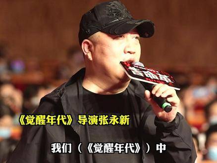 导演盛赞《觉醒年代》与《革命者》的匠心细节，为张颂文的精湛演绎喝彩