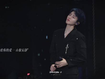 潮汐涨落间，爱意悄然弥漫 演唱會只有0次和無數次