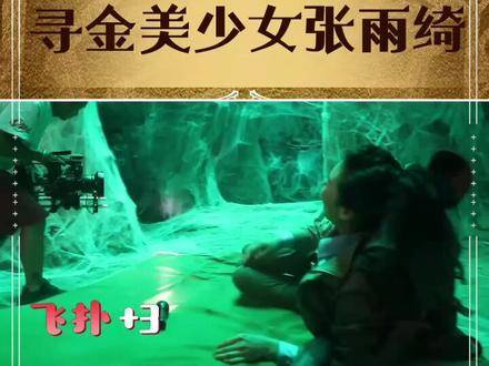 Shirley杨八字纯阳 ·女飞侠·杨