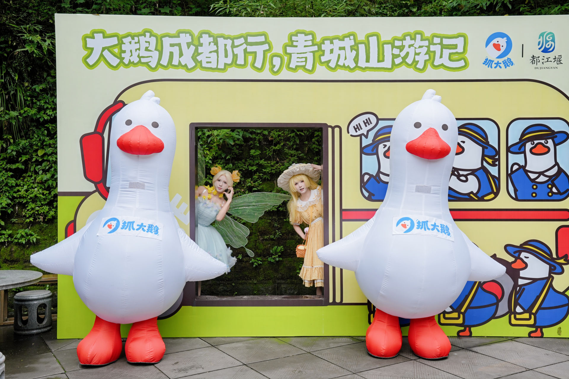 《抓大鹅》“鹅行中国”走进成都！都江堰文化元素解锁新玩法