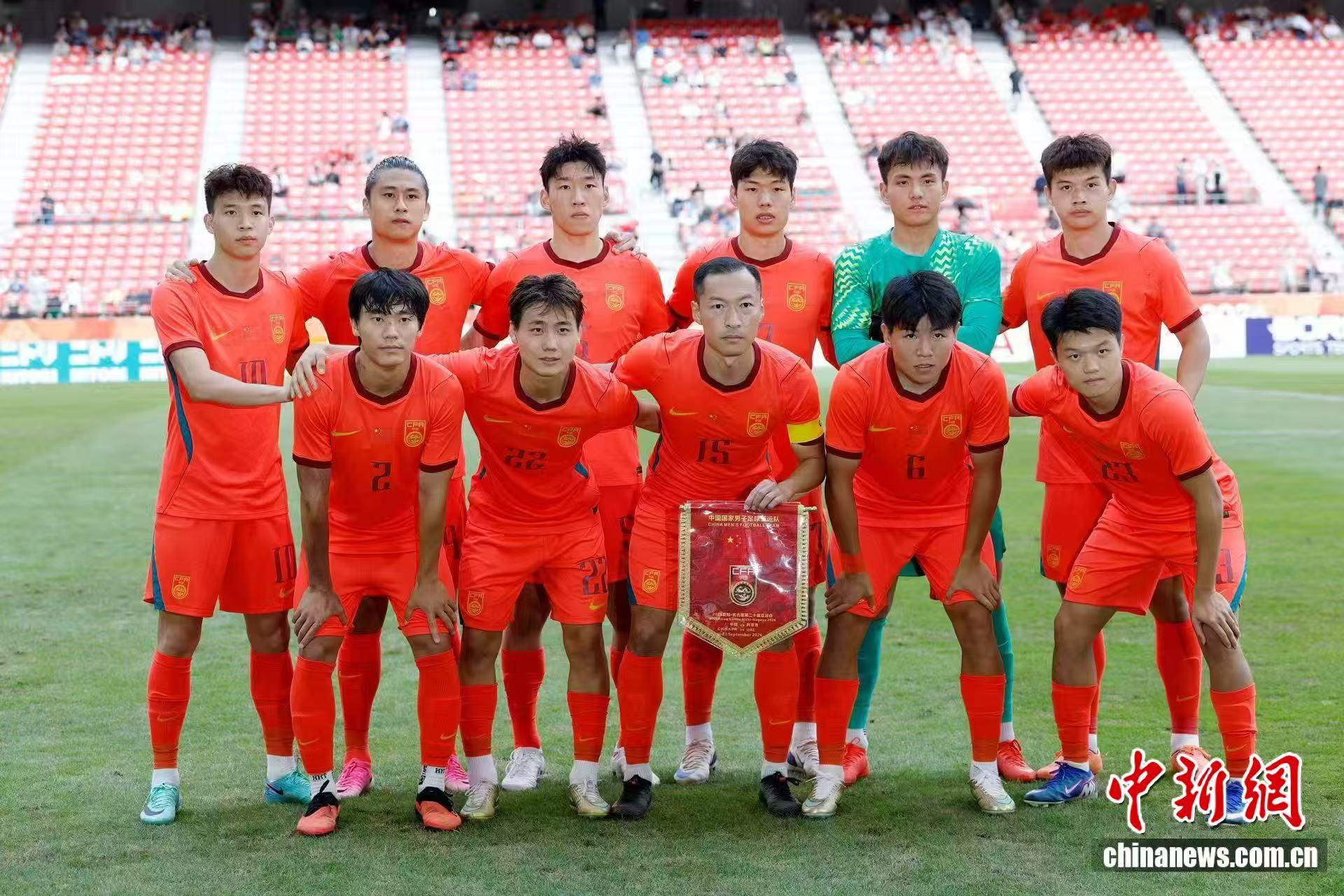 爱知·名古屋亚运会：中国男足0:0战平阿联酋队 小组头名晋级八强