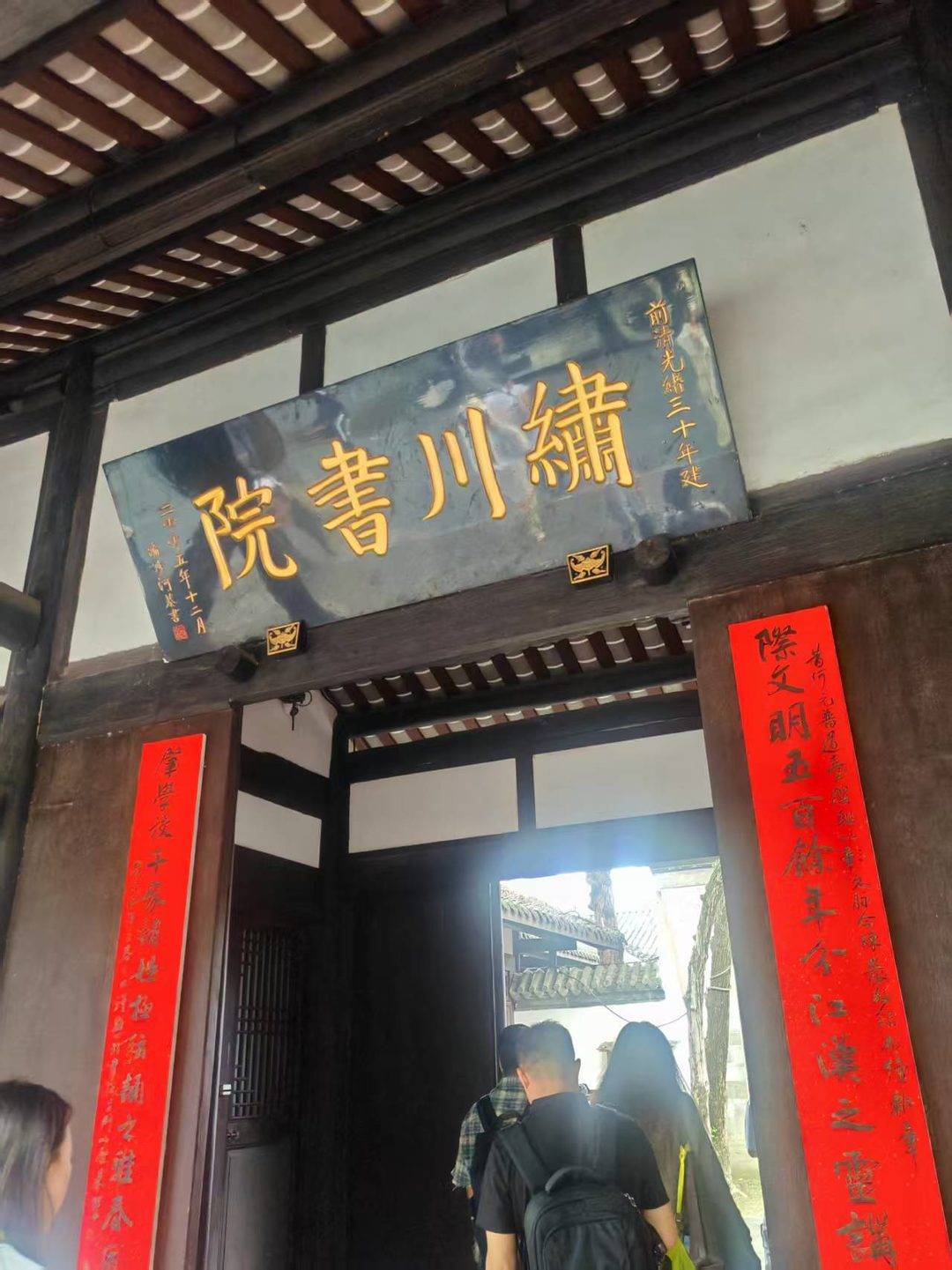 从古代书院到文化空间 绣川书院如何延续三百年书香? 从古代书院到文化空间 绣川书院如何延续三百年书香?
