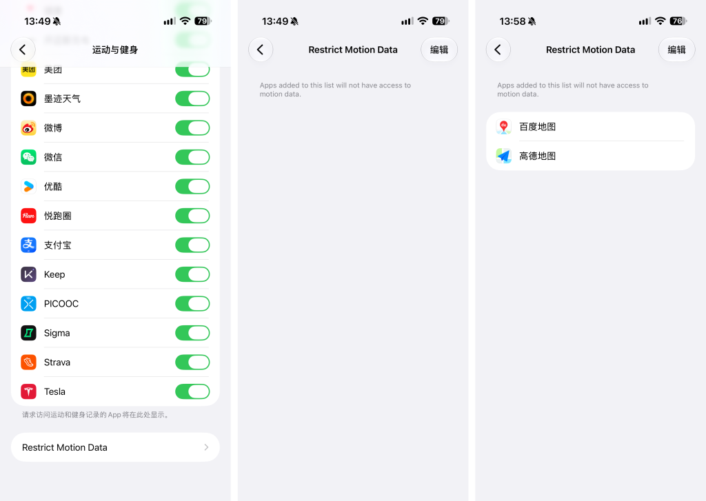 苹果限制“摇一摇”跳转广告?最新iOS测试版允许用户限制App读取相关信息 苹果限制“摇一摇”跳转广告?最新iOS测试版允许用户限制App读取相关信息