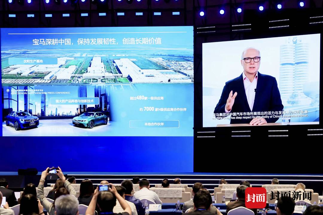 宝马CEO柯睿辰：新世代技术集群融合中国创新智慧，让更多创新成果走向世界｜快讯