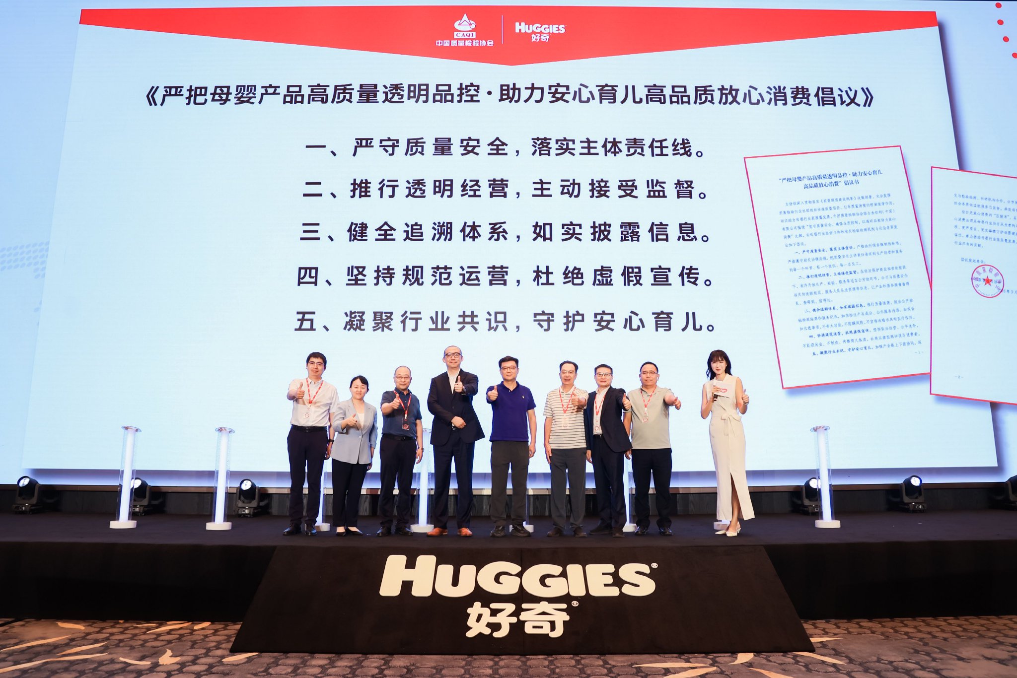 好奇2026品牌日在南京举行,携手中国质量检验协会发布行业倡议 好奇2026品牌日在南京举行,携手中国质量检验协会发布行业倡议