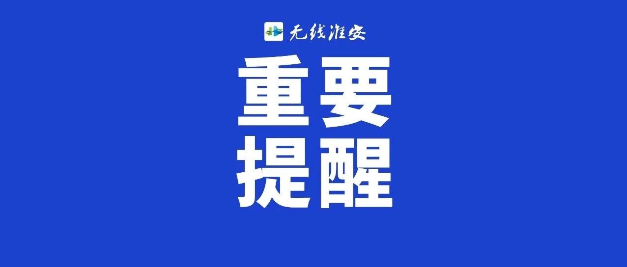 16℃！部分地区大雨！江苏天气最新预测