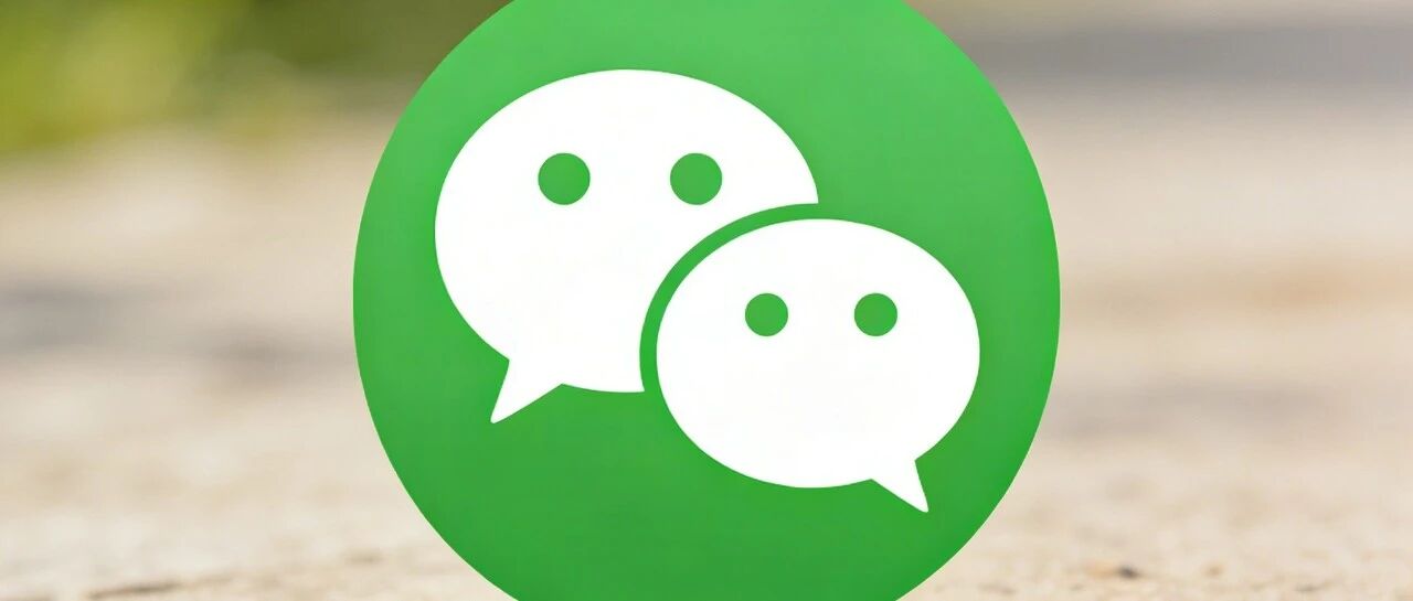 微信紧急提醒 微信紧急提醒