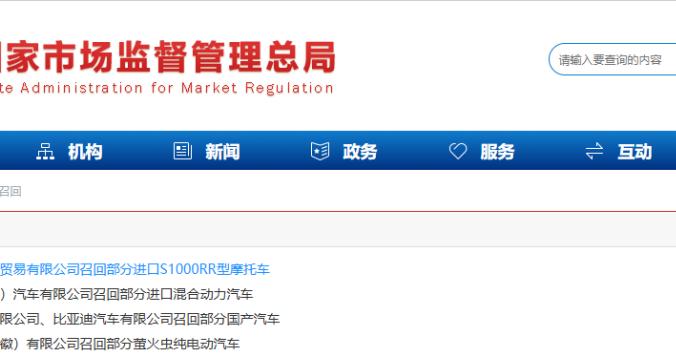 超18万辆车召回！湖南车主快自查