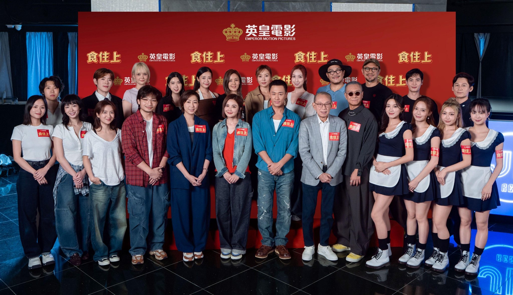 最紧要开心！蔡卓妍林峯主演贺岁喜剧片《食住上》香港开机