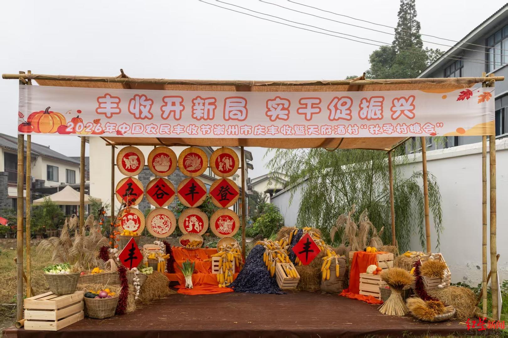 崇州秋季旅游新路线发布!这场活动“丰”味十足 崇州秋季旅游新路线发布!这场活动“丰”味十足