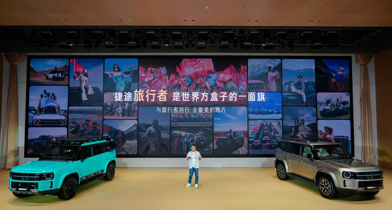 三年57万辆，捷途旅行者系列又上新，全新旅行者7预售价14.99万元起