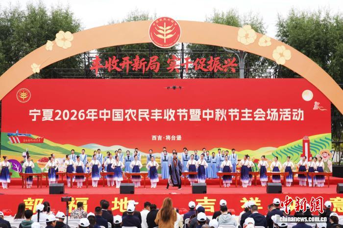 宁夏农民丰收节主会场活动在西吉启幕