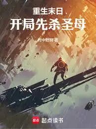 “末世先杀圣母”，是个既坏又蠢的口号