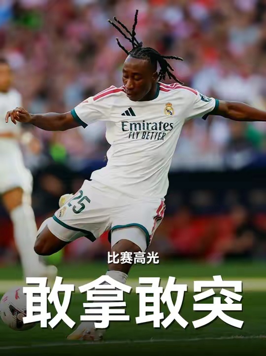 迪奥曼德对马竞：早该这样放开踢了！