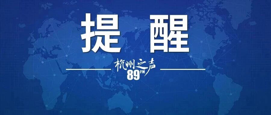 中秋国庆，西湖景区停车收费有调整