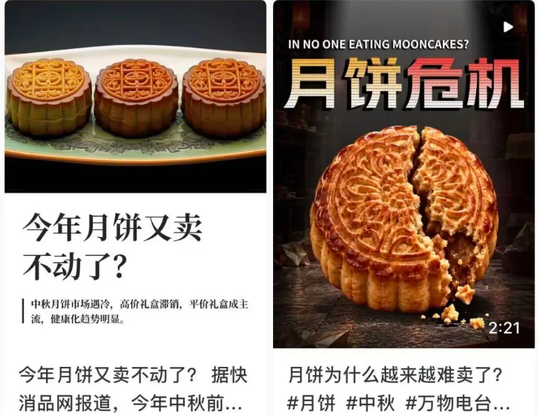 高端月饼“遇冷”，也是一种“本味”回归 | 新京报快评