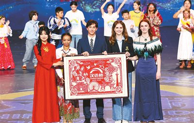 第十九届“汉语桥”世界中学生中文比赛和第六届“汉语桥” 世界小学生中文秀全球总决赛暨颁奖仪式在天津举行