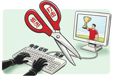 网暴运动员？严惩！