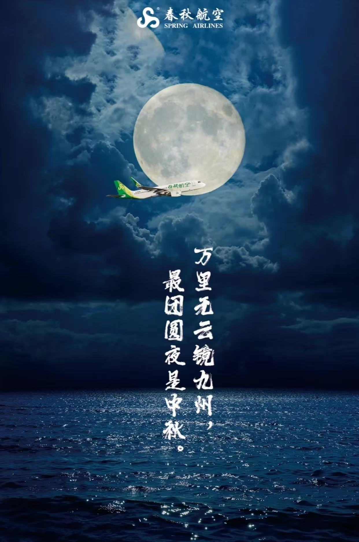 成都双流飞“广深”截载时间缩至起飞前15分钟,中秋赏月航班同步升温 成都双流飞“广深”截载时间缩至起飞前15分钟,中秋赏月航班同步升温