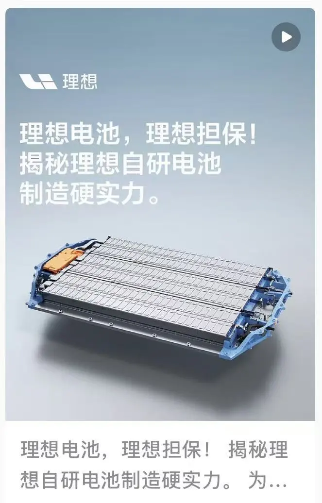 车企集体提“分手”，宁德时代怎么了？