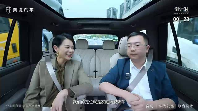 天选之车！胡杏儿家的第四个「奕」来了 华系旗舰就看奕境