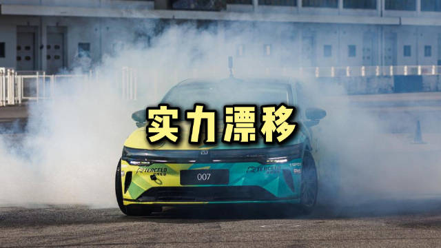 电车漂移 一半难在操控…