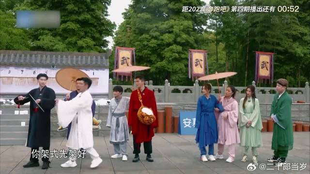 郑恺这梗真多，坤拿着兵器郑恺一转，下秒秒变大风车笑死