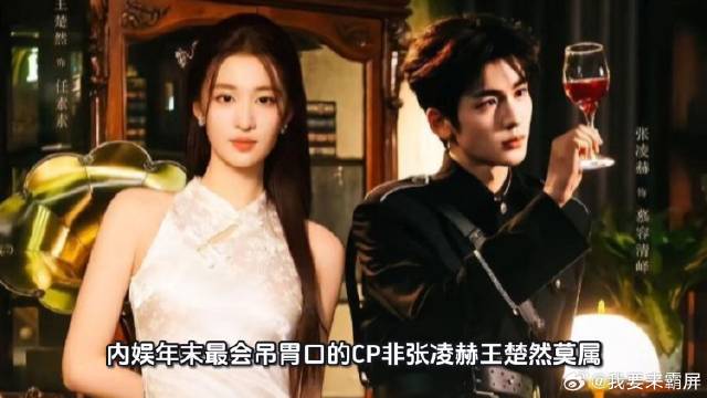 张凌赫王楚然吻后避嫌？粉丝扒疯批甜宠反差名场面