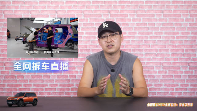 全新猛士M817全球首拆，安全刻在骨子里