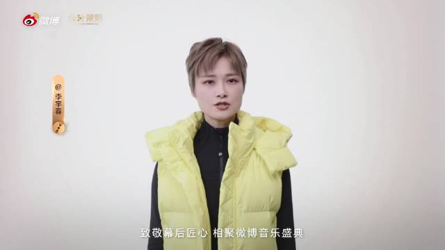 WMA金叶荣耀幕后短片上线，致敬音乐幕后同行者