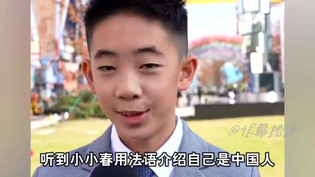 听到小小春用法语介绍自己是中国人，才懂应采儿一家的三观有多正