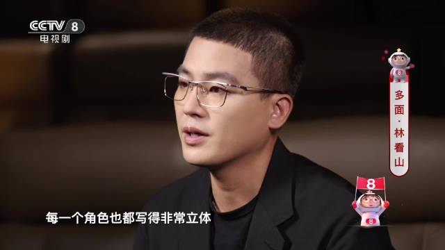 欧豪在《交锋》饰演林看山，角色从白纸成长为老手