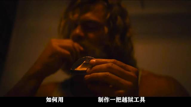 含冤入狱策划越狱，四十年追凶复仇，一场跨越半生的生死对决！