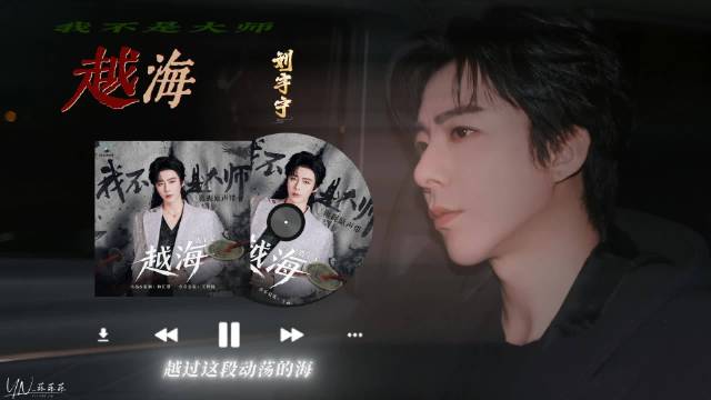 愿你走向自己的未来，越过这段动荡的海