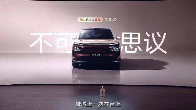 胡杏儿吐槽带娃困扰，奕境X9成智能搭子