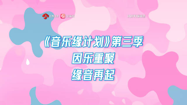 薛之谦官宣加盟音乐缘计划3！期待第三季的舞台