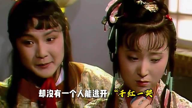 金陵十二钗命运谱系：封建礼教下女性悲剧的整体性审视