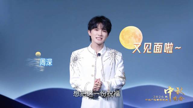 成语版中秋祝福来了