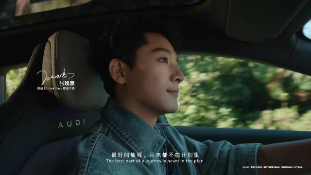 奥迪e5sportback体验大使张晚意，不负热爱共赴旅程