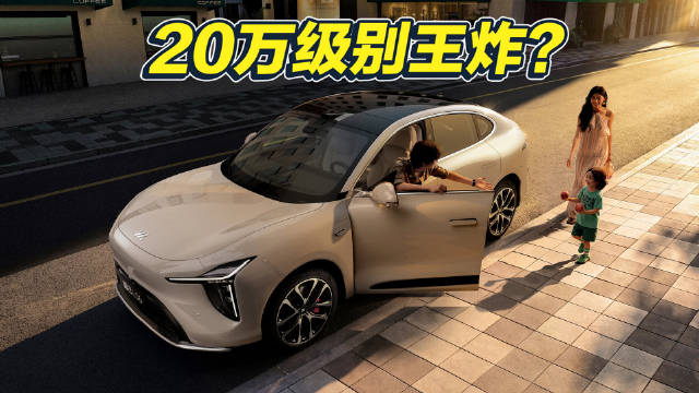 把线控底盘下放 20 万级！全新智己 LS6 还有对手吗？