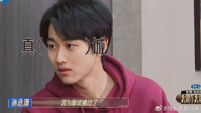 难怪能追到金莎 看完这段视频就懂了，孙丞潇有实力还幽默！