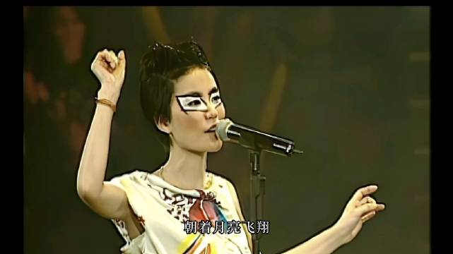 王菲Faye《光之翼》经典现场