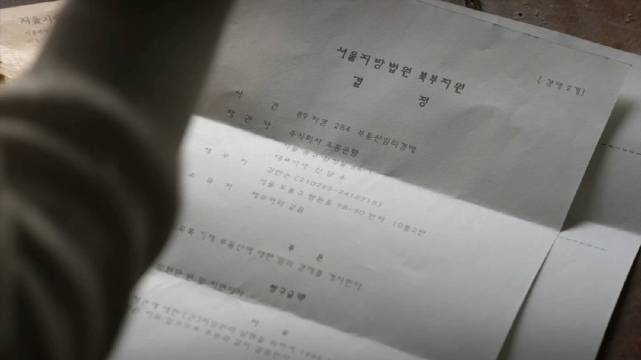 晴天霹雳的坏消息 李惠利｜《请回答1988》